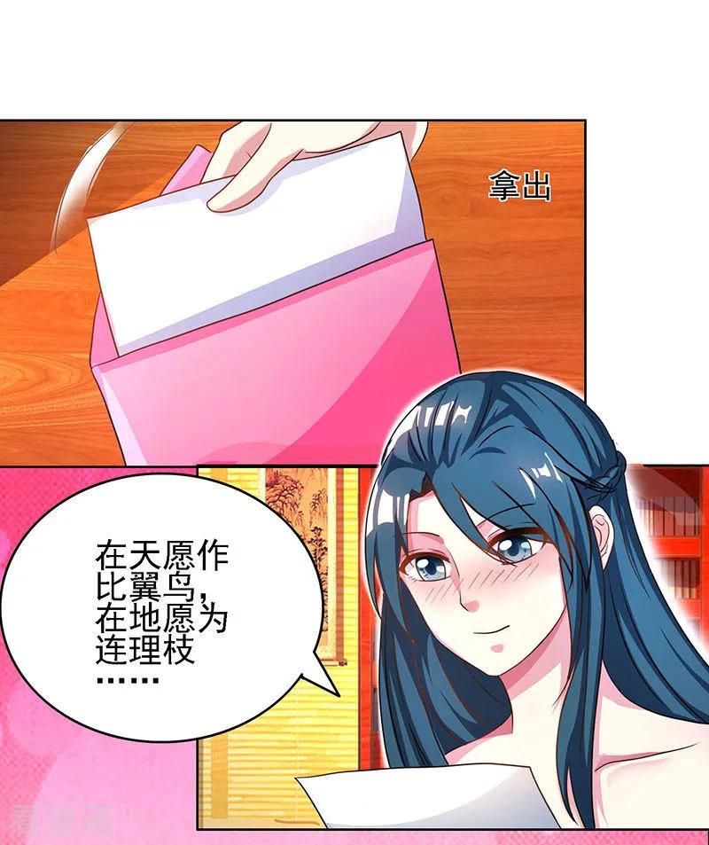 独步逍遥54话 抢夺功绩