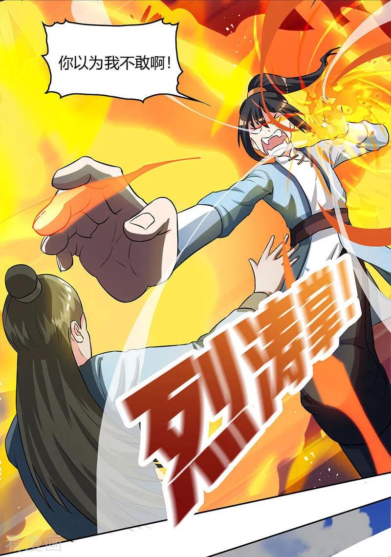 独步逍遥55话 敲钟