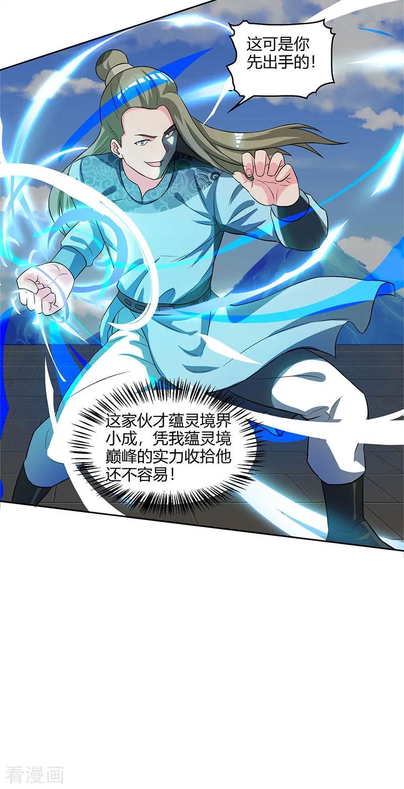 独步逍遥55话 敲钟