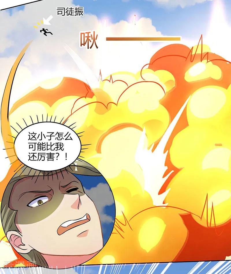 独步逍遥55话 敲钟