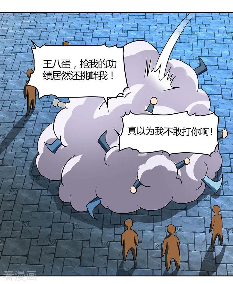 独步逍遥55话 敲钟