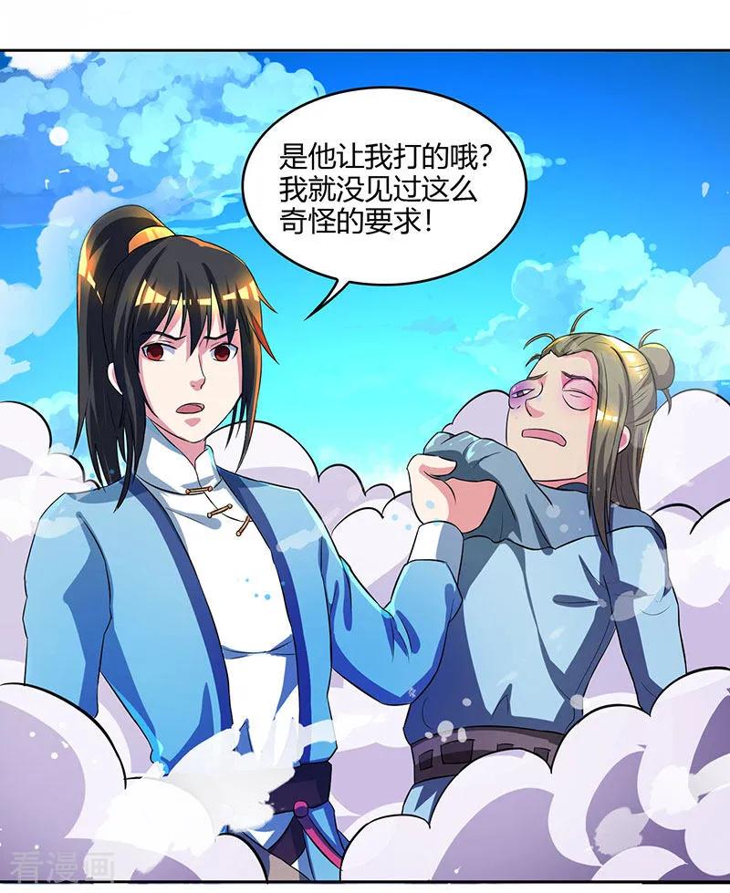 独步逍遥55话 敲钟