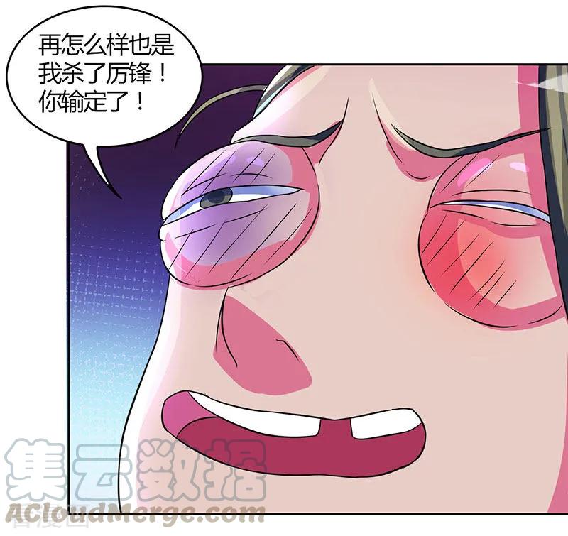 独步逍遥55话 敲钟