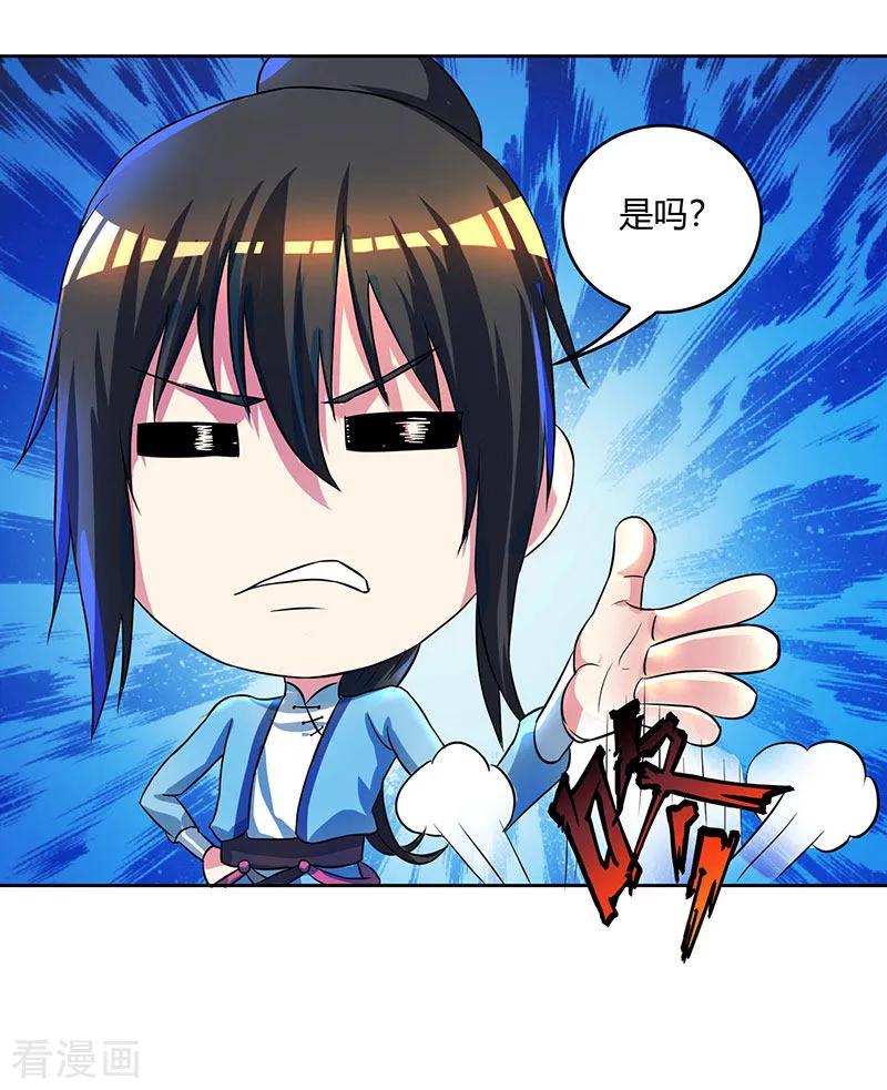 独步逍遥55话 敲钟