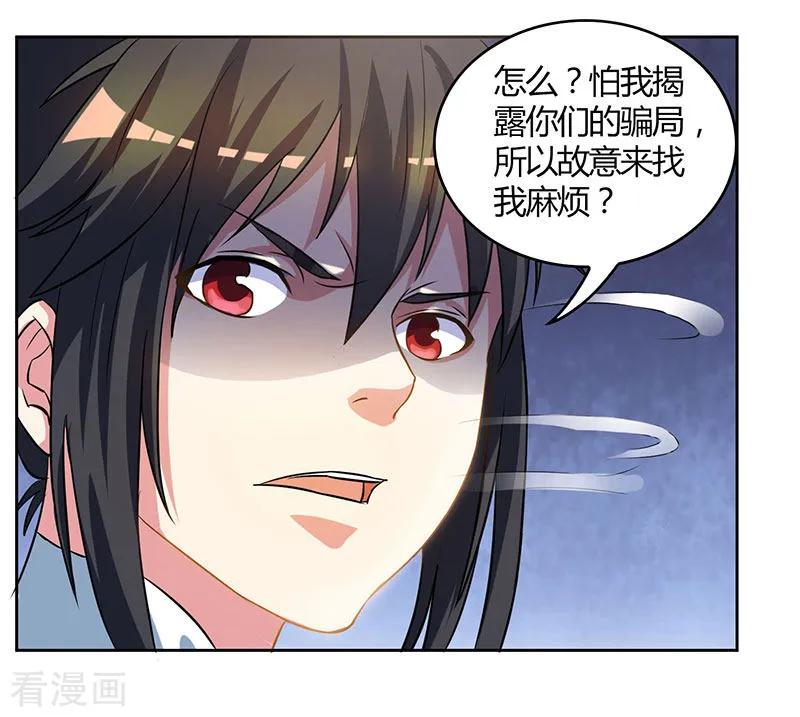 独步逍遥55话 敲钟