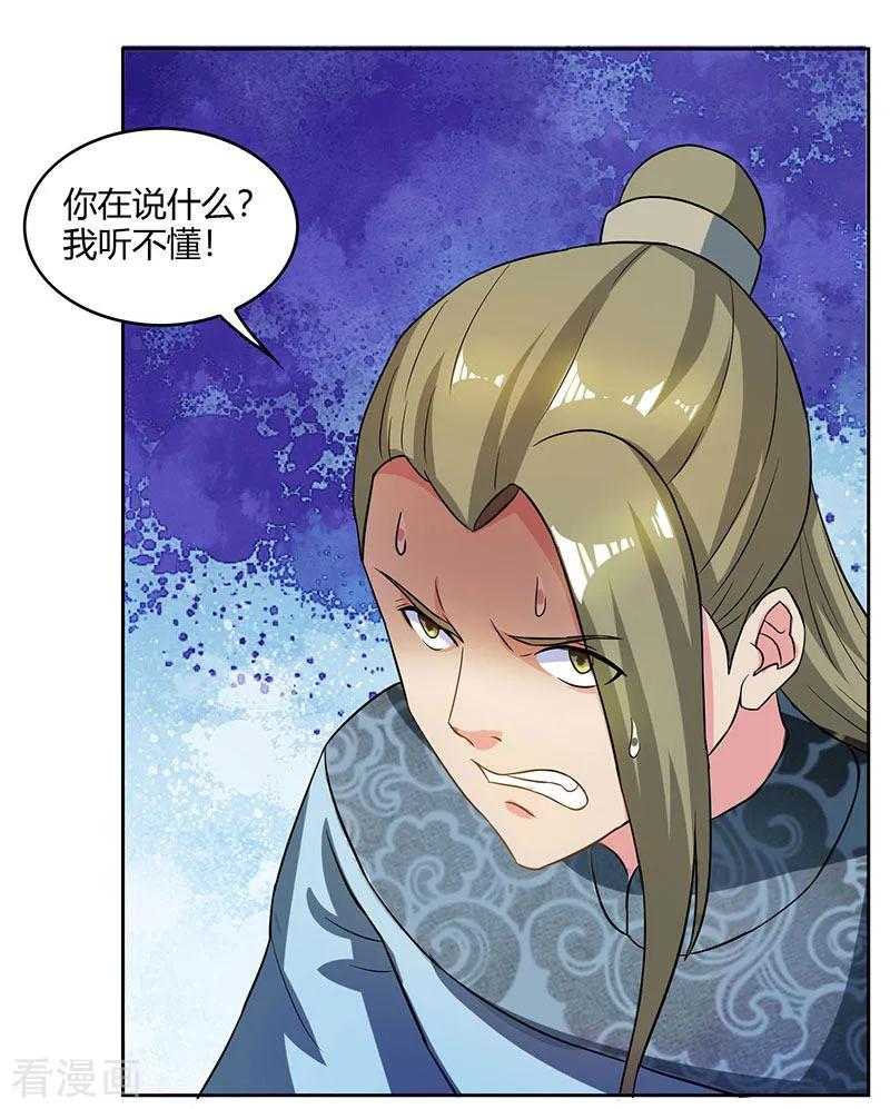 独步逍遥55话 敲钟