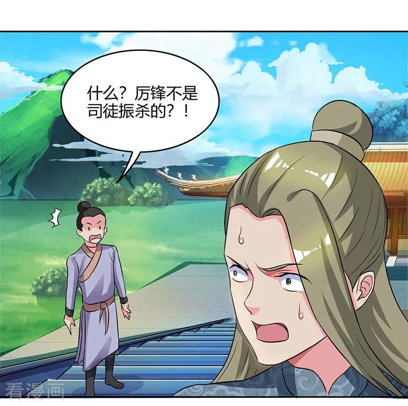 独步逍遥55话 敲钟