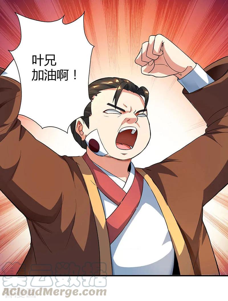独步逍遥56话 死亡考核