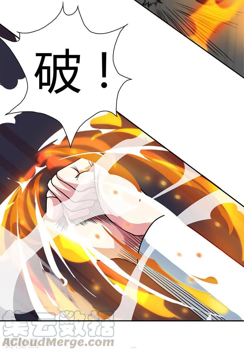 独步逍遥56话 死亡考核