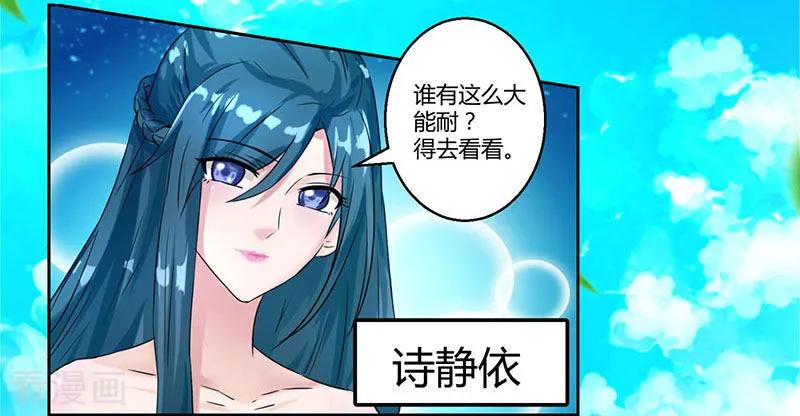 独步逍遥56话 死亡考核