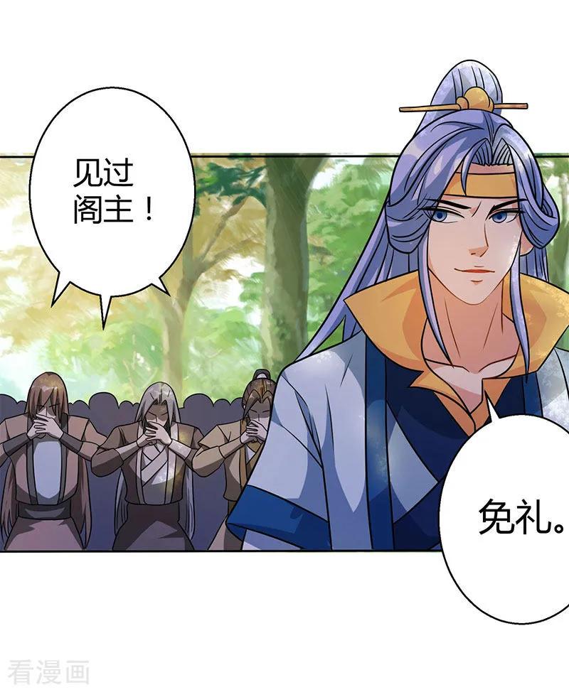 独步逍遥57话 万箭穿心
