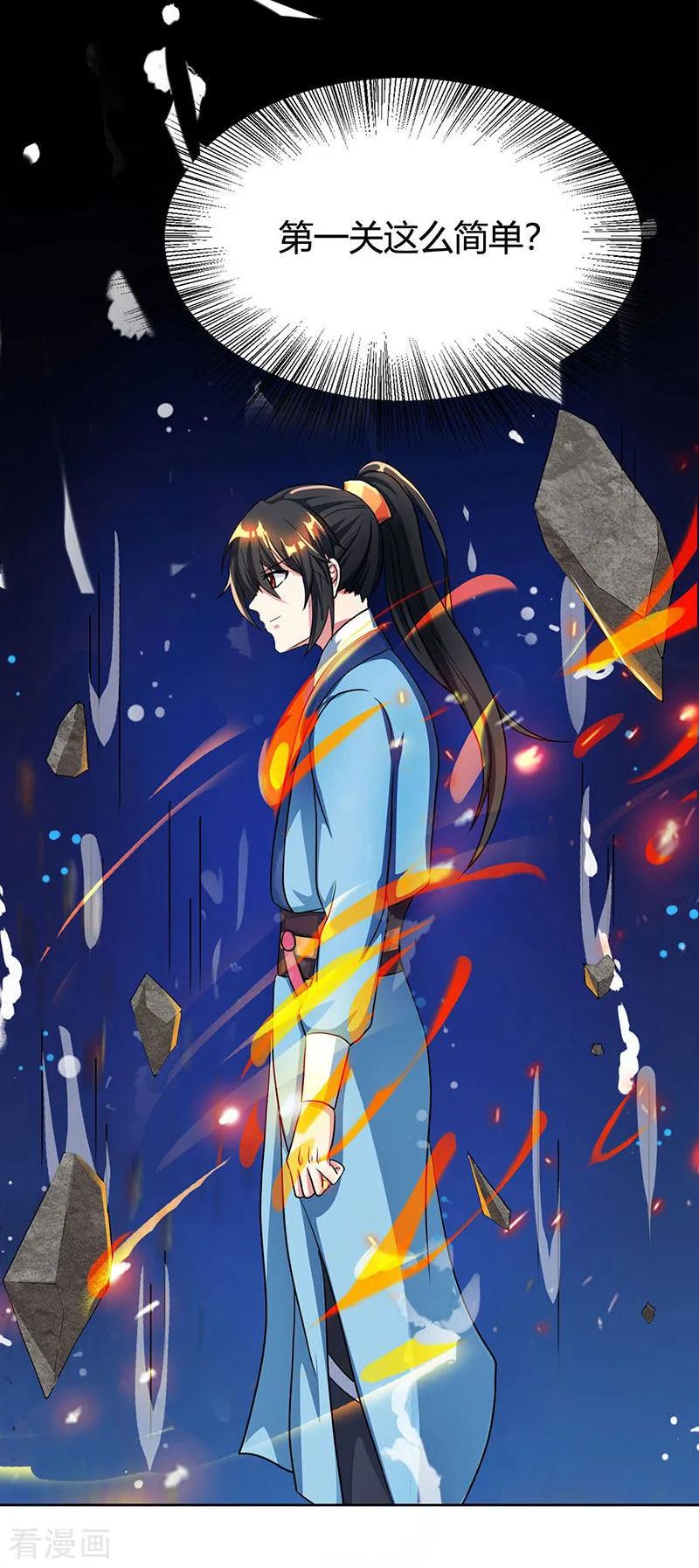 独步逍遥57话 万箭穿心