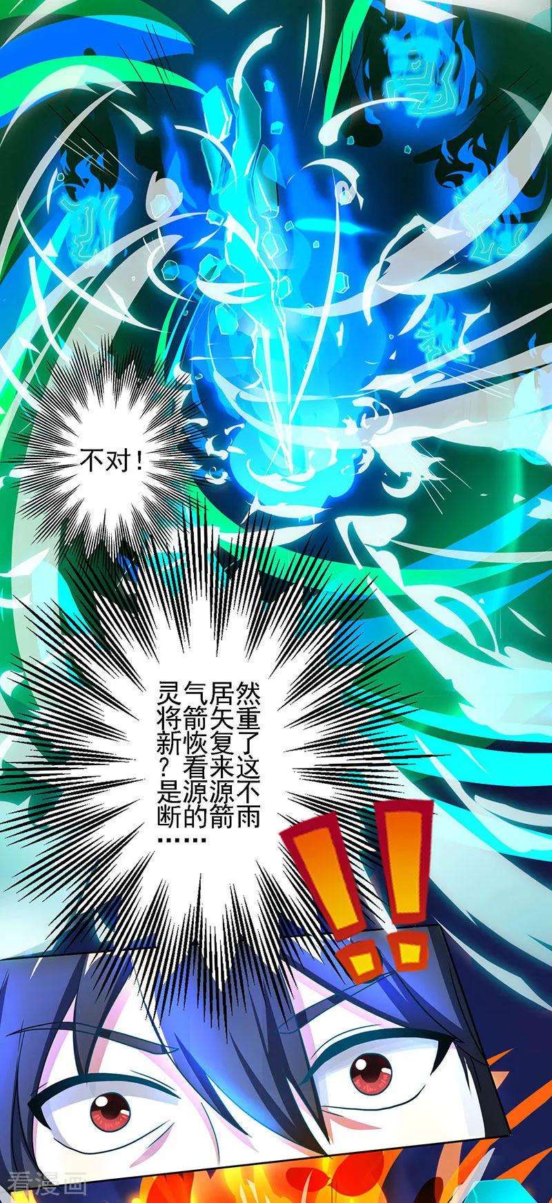 独步逍遥57话 万箭穿心