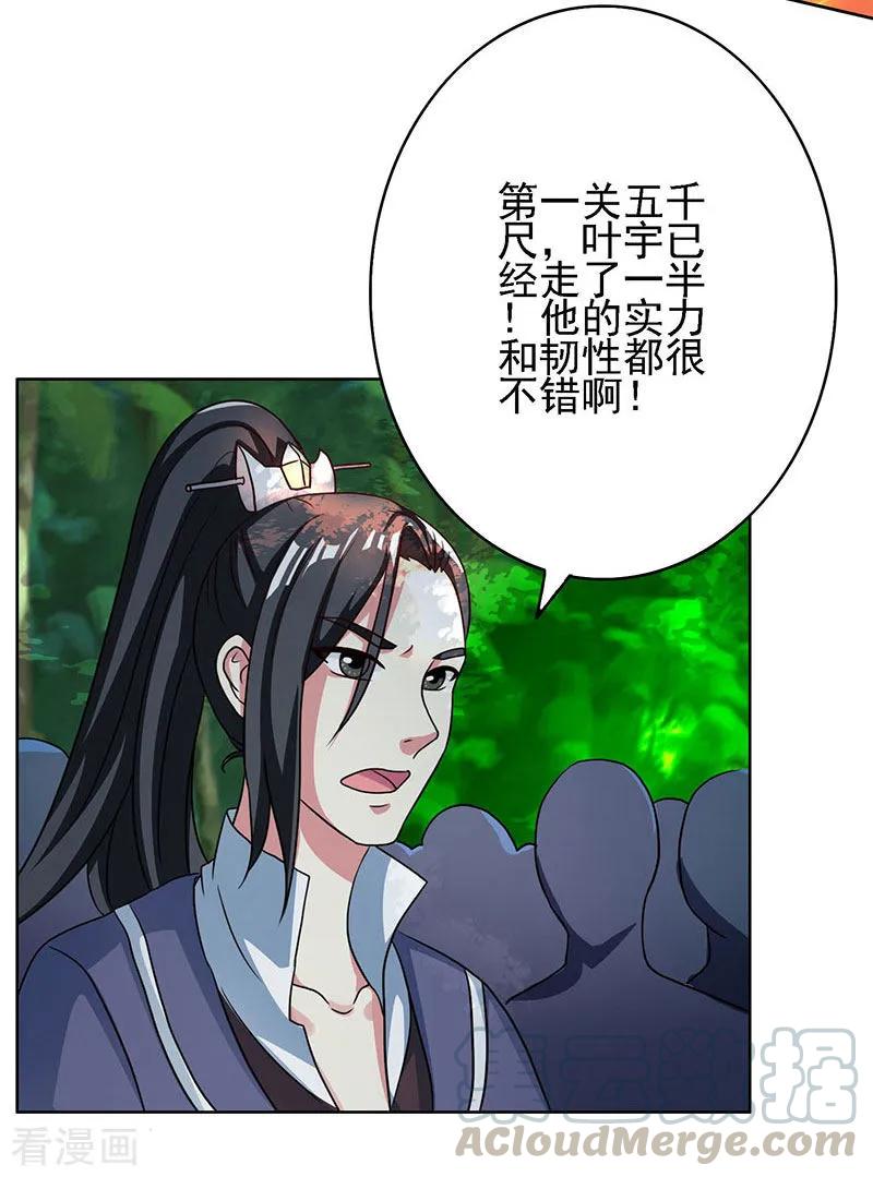 独步逍遥57话 万箭穿心