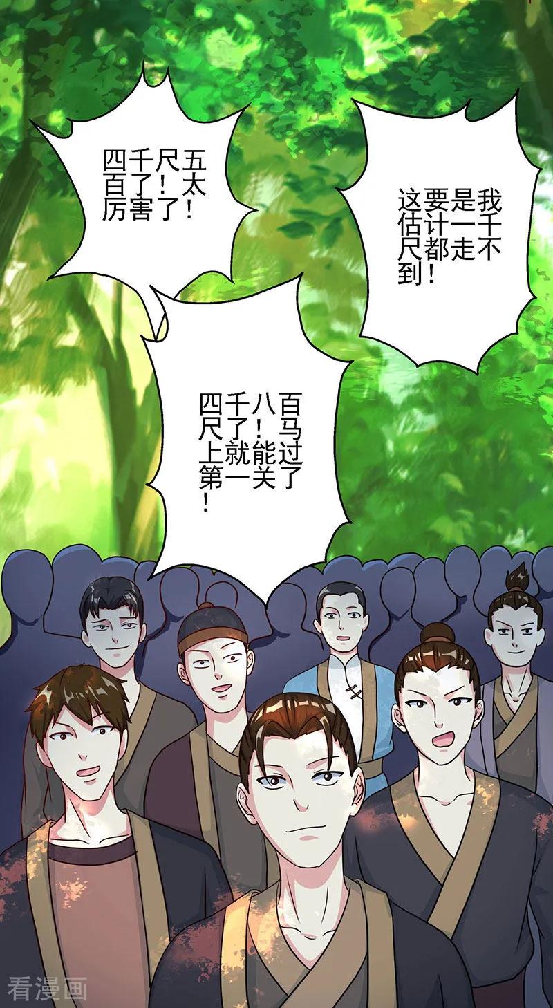独步逍遥57话 万箭穿心