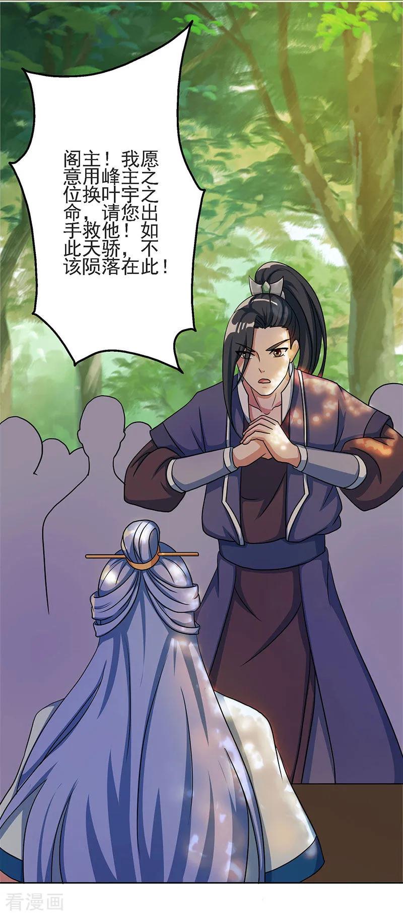独步逍遥57话 万箭穿心