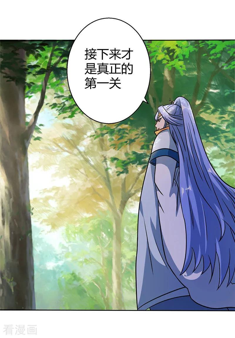 独步逍遥57话 万箭穿心