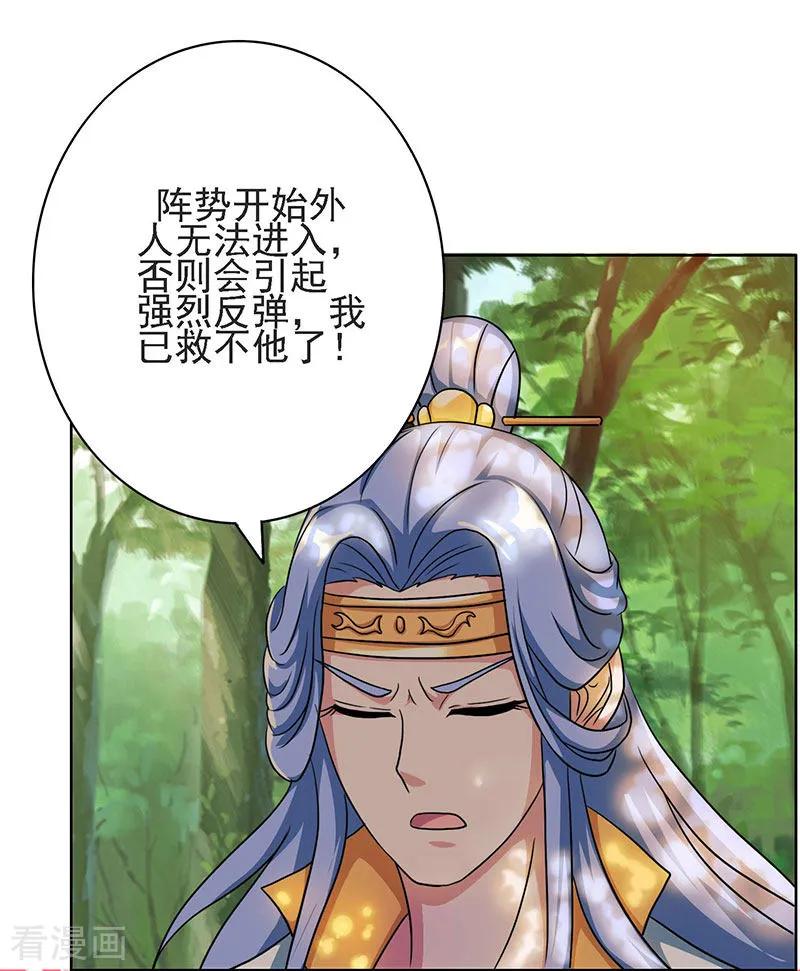 独步逍遥57话 万箭穿心