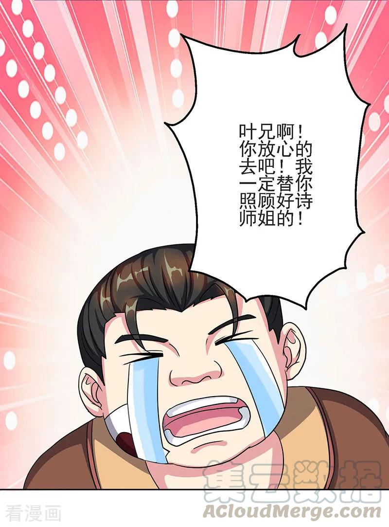 独步逍遥57话 万箭穿心