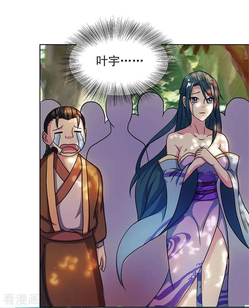 独步逍遥57话 万箭穿心