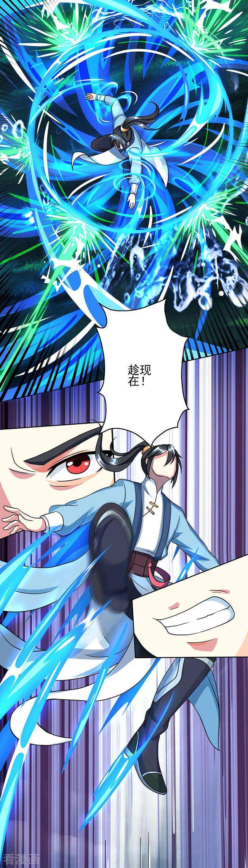 独步逍遥57话 万箭穿心