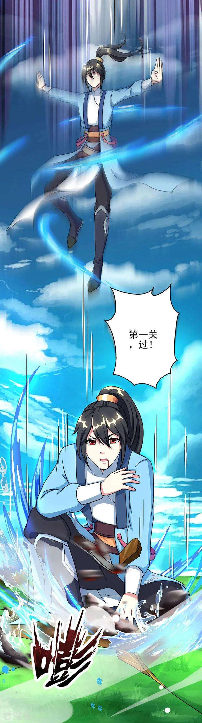 独步逍遥57话 万箭穿心