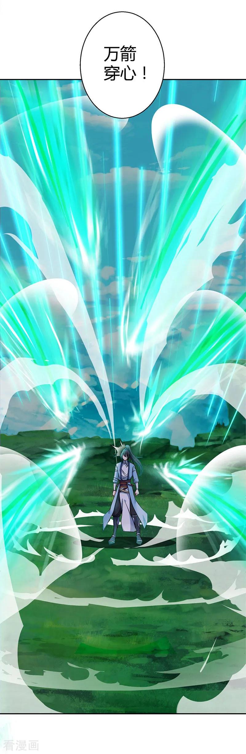 独步逍遥57话 万箭穿心
