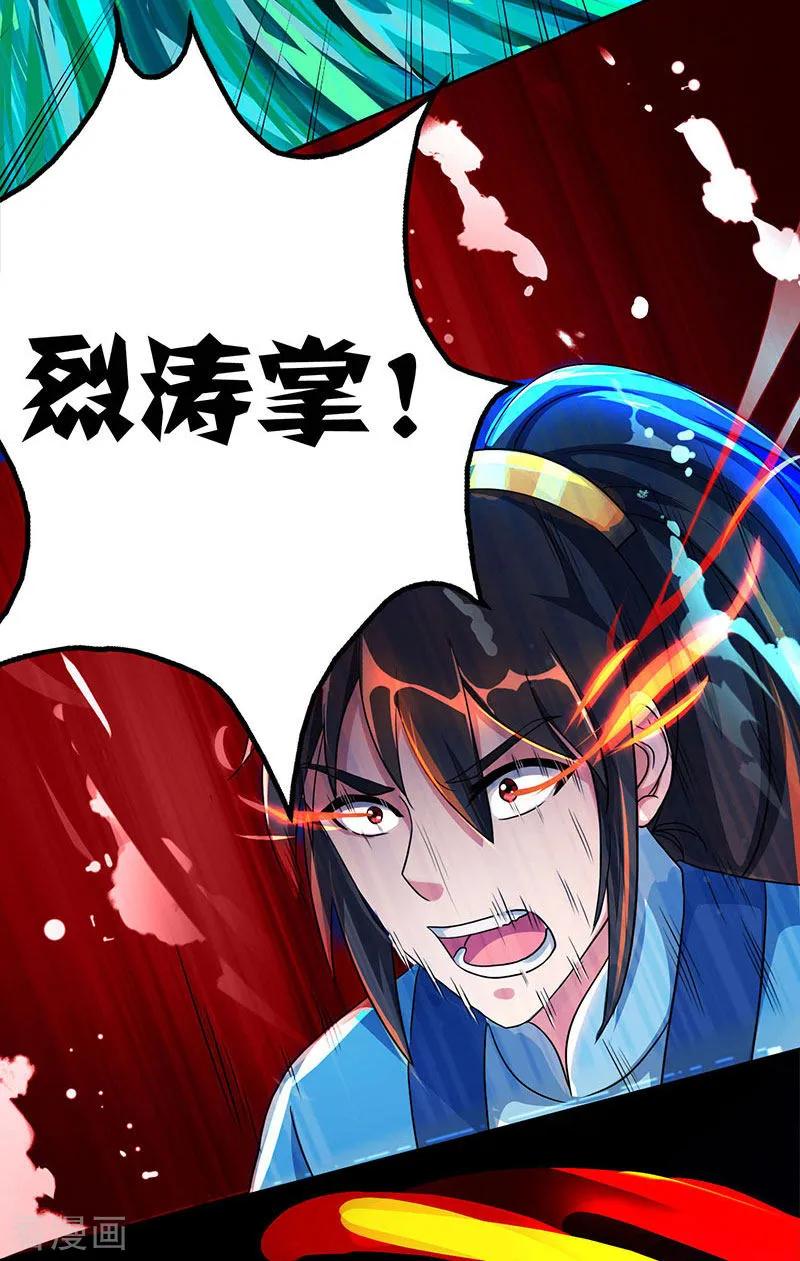 独步逍遥57话 万箭穿心