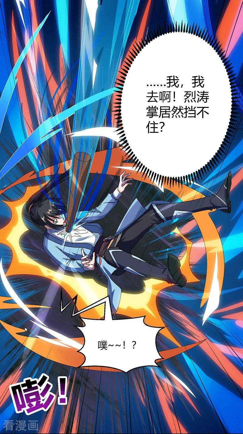 独步逍遥58话 万棍袭身