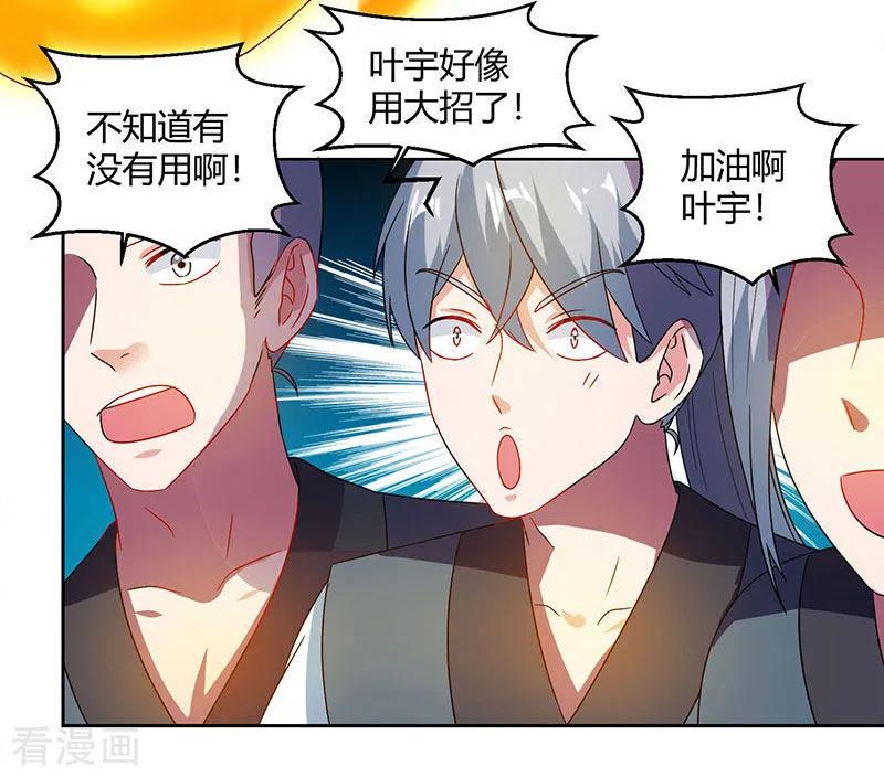 独步逍遥58话 万棍袭身