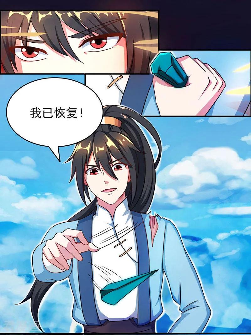 独步逍遥58话 万棍袭身