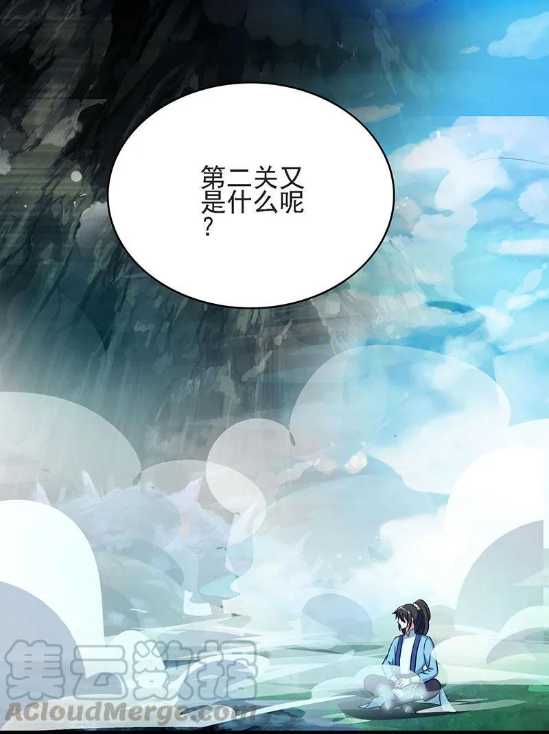 独步逍遥58话 万棍袭身