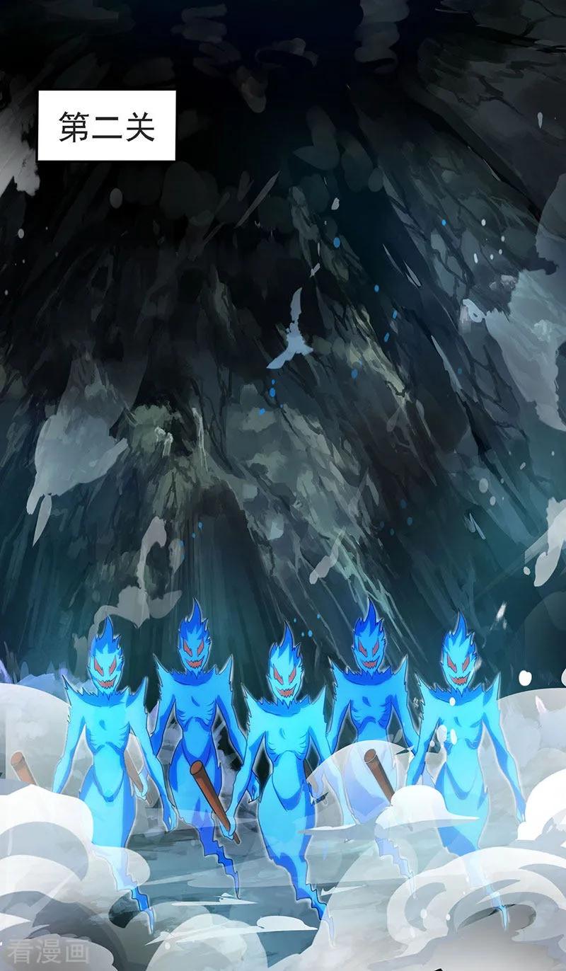 独步逍遥58话 万棍袭身