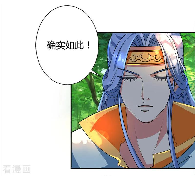 独步逍遥59话 磨炼战技