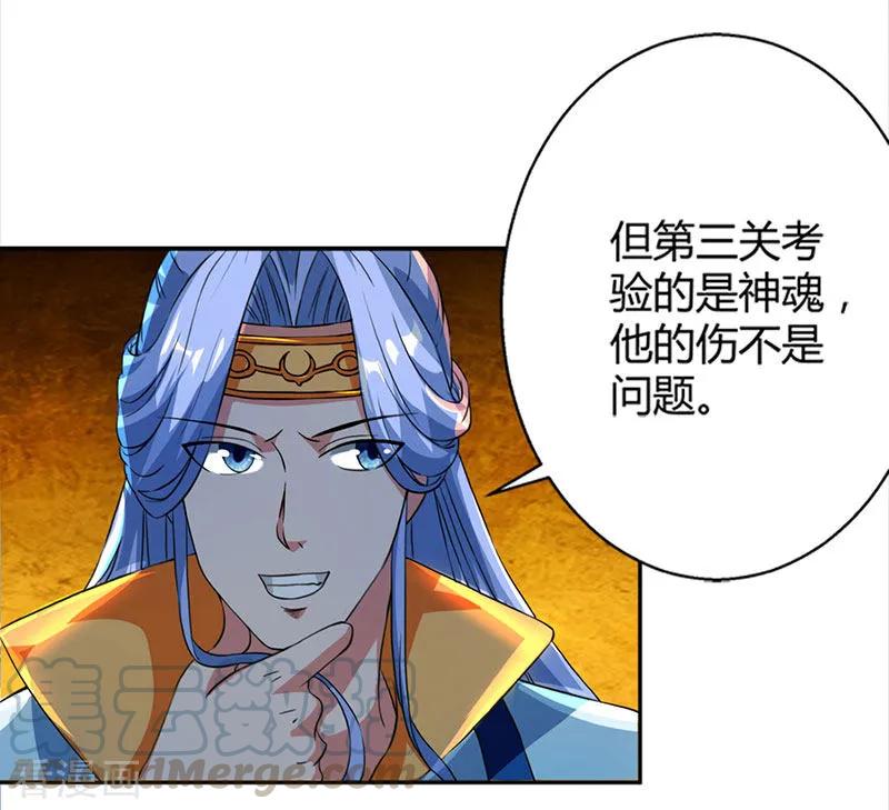 独步逍遥59话 磨炼战技