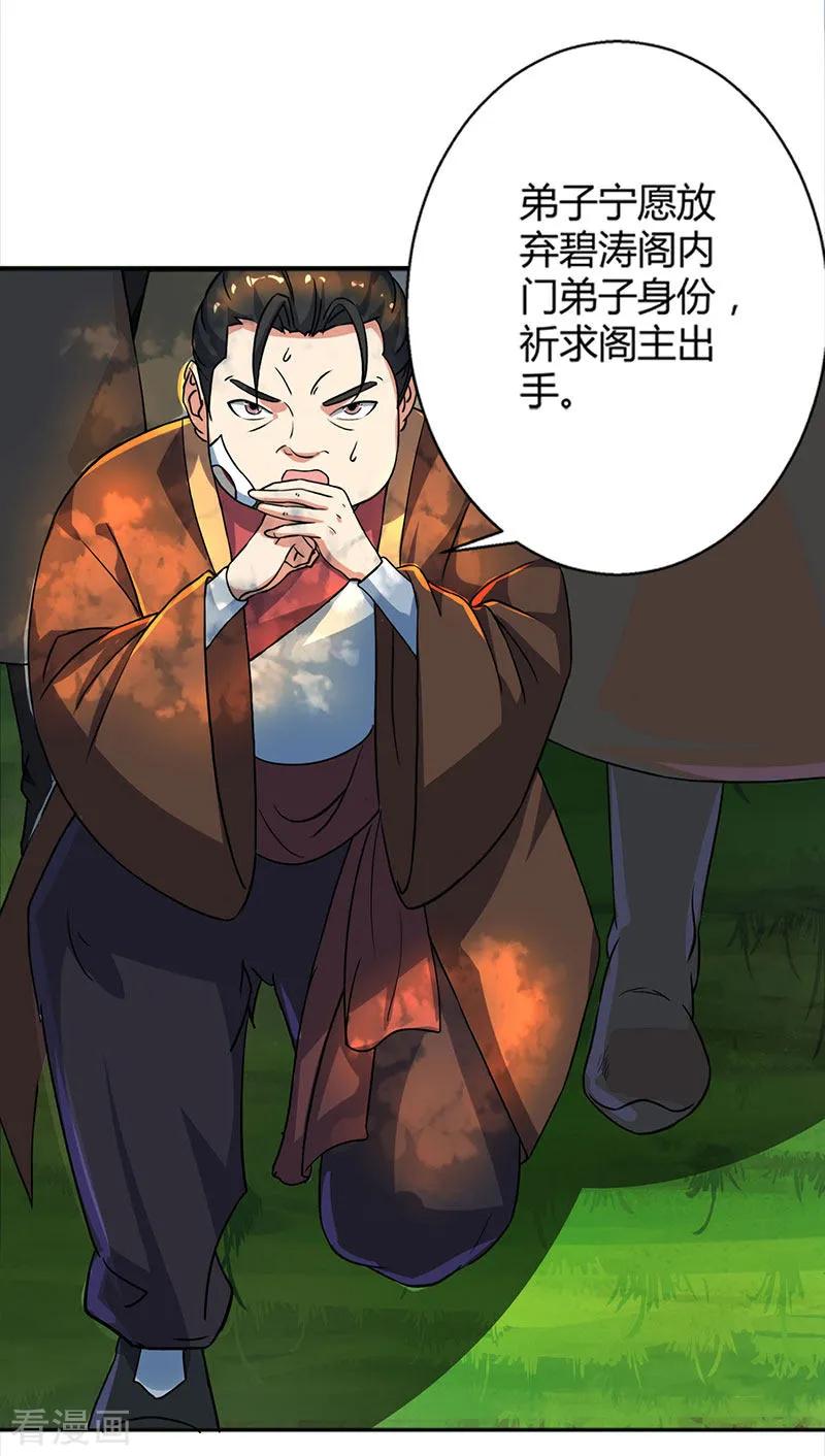 独步逍遥59话 磨炼战技