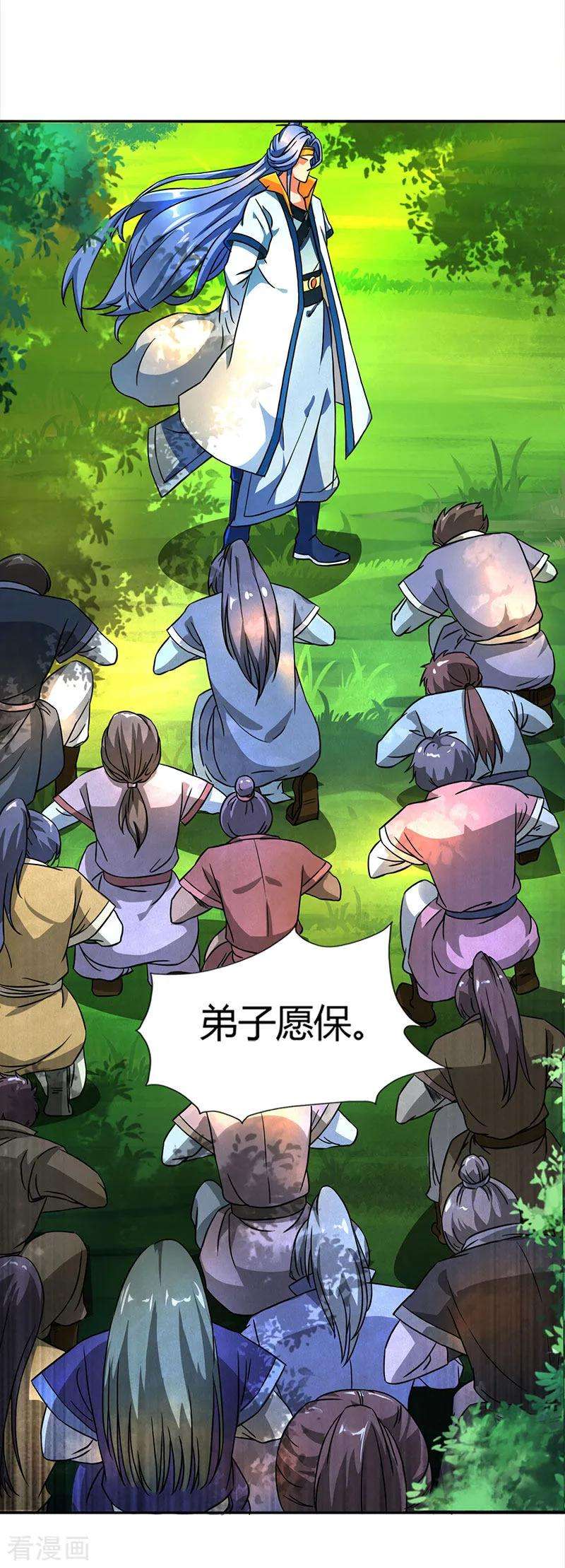 独步逍遥59话 磨炼战技