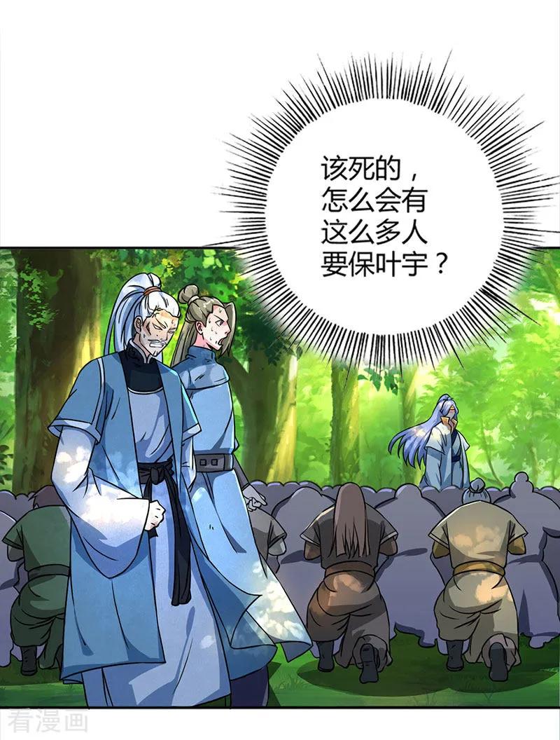 独步逍遥59话 磨炼战技