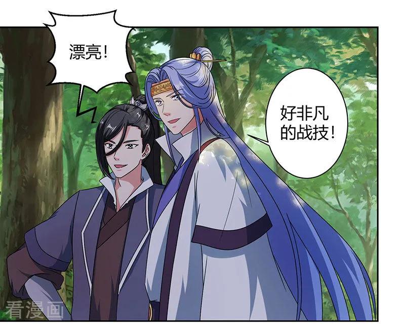 独步逍遥59话 磨炼战技