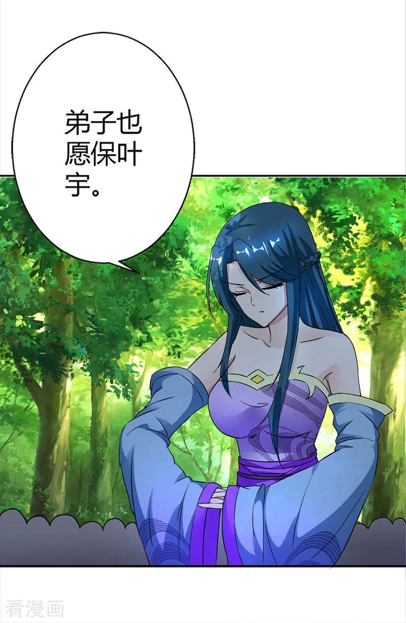 独步逍遥59话 磨炼战技