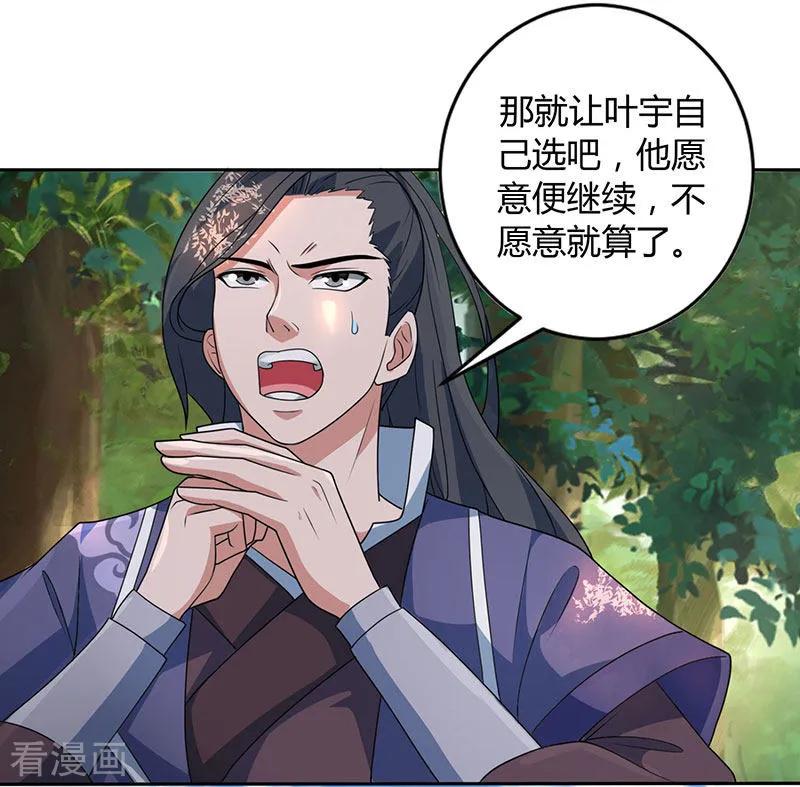 独步逍遥59话 磨炼战技