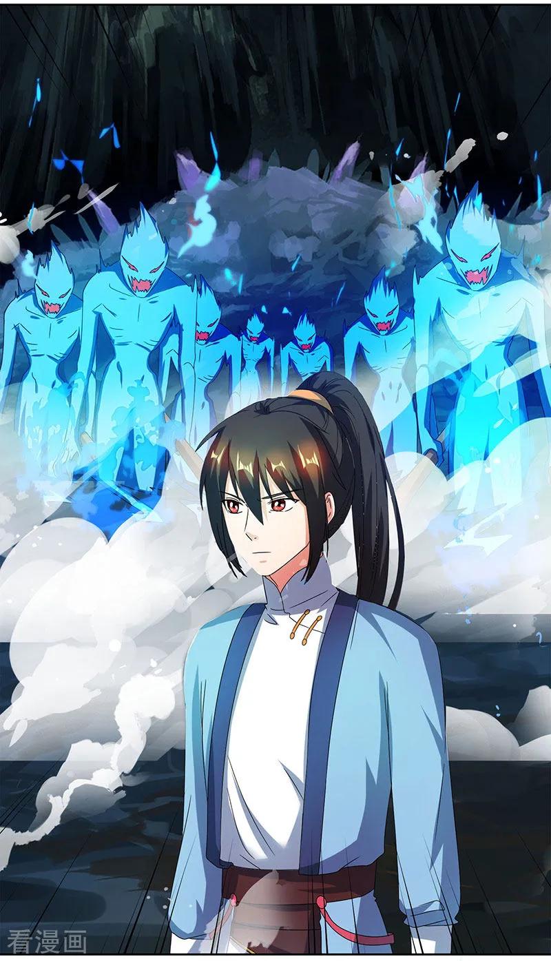 独步逍遥59话 磨炼战技