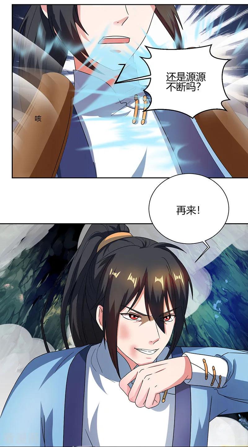 独步逍遥59话 磨炼战技