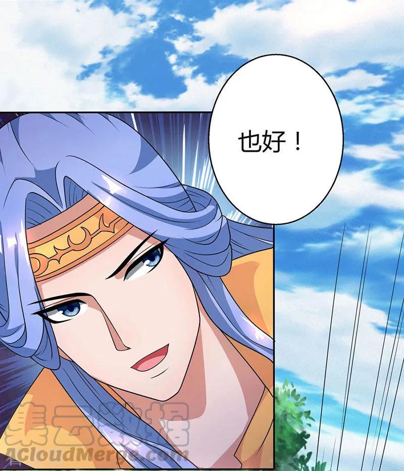 独步逍遥60话 烈焰焚身