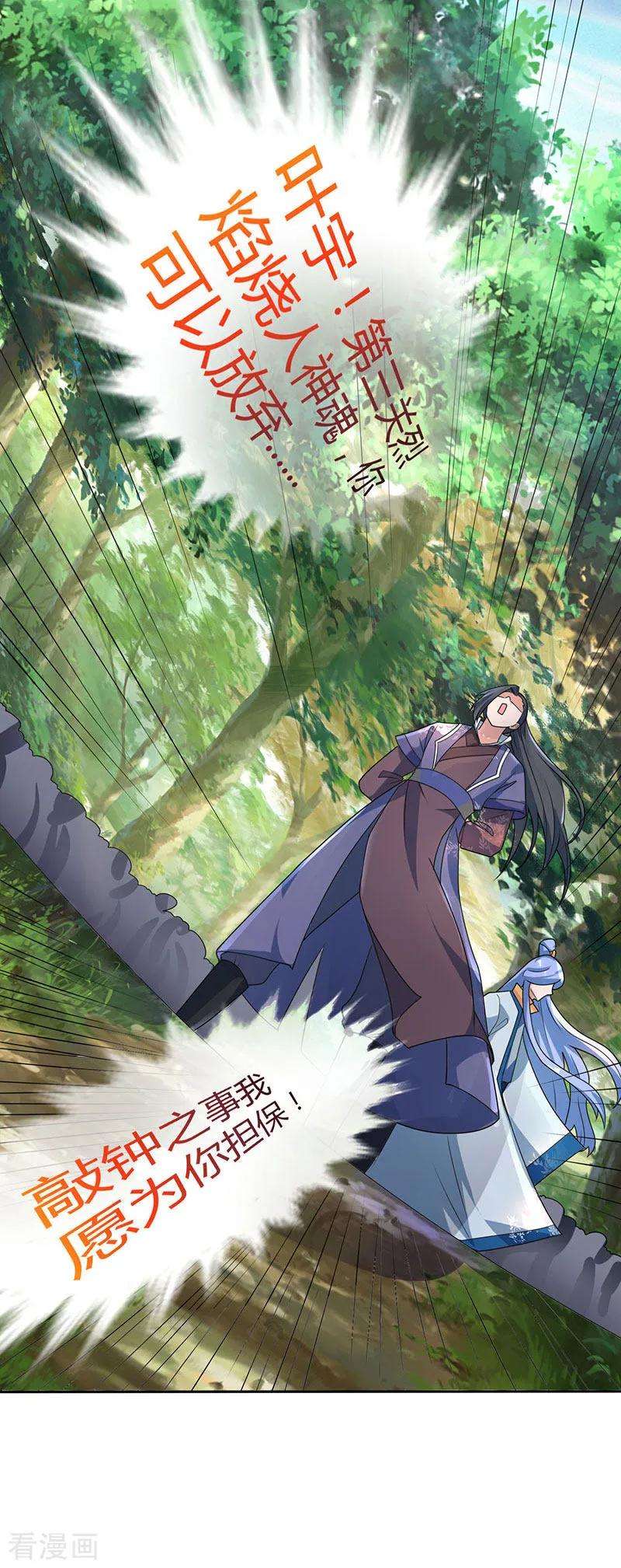 独步逍遥60话 烈焰焚身