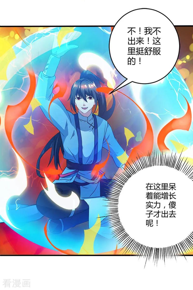 独步逍遥60话 烈焰焚身