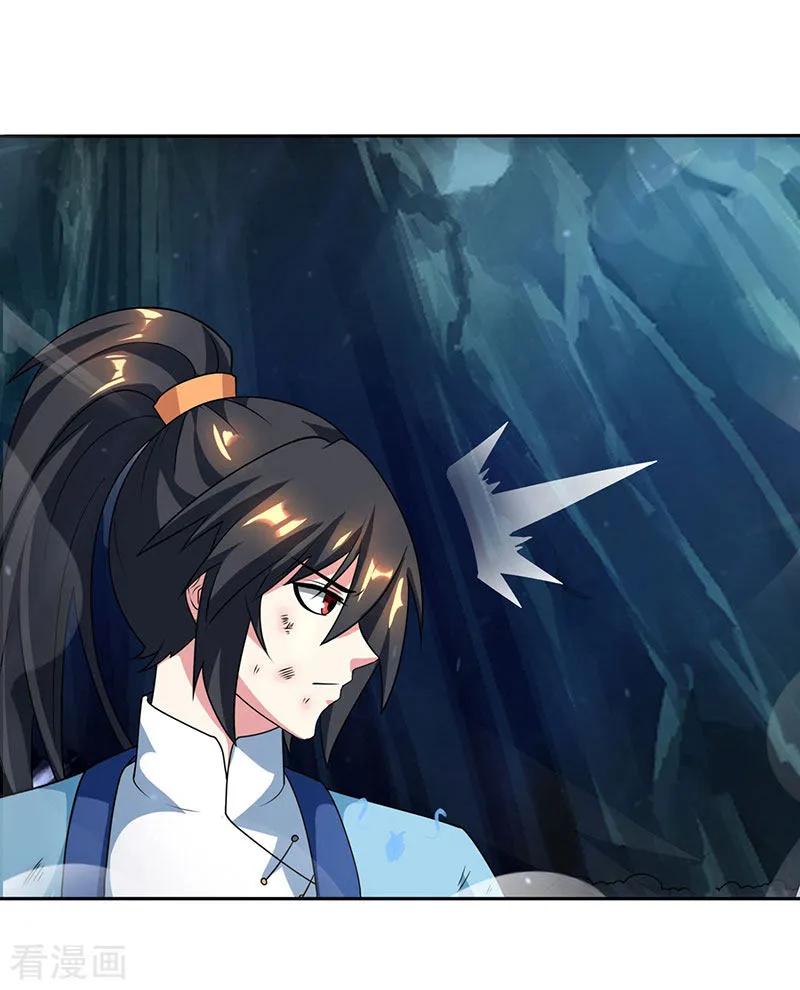 独步逍遥60话 烈焰焚身