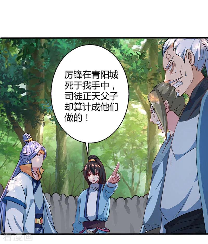 独步逍遥60话 烈焰焚身