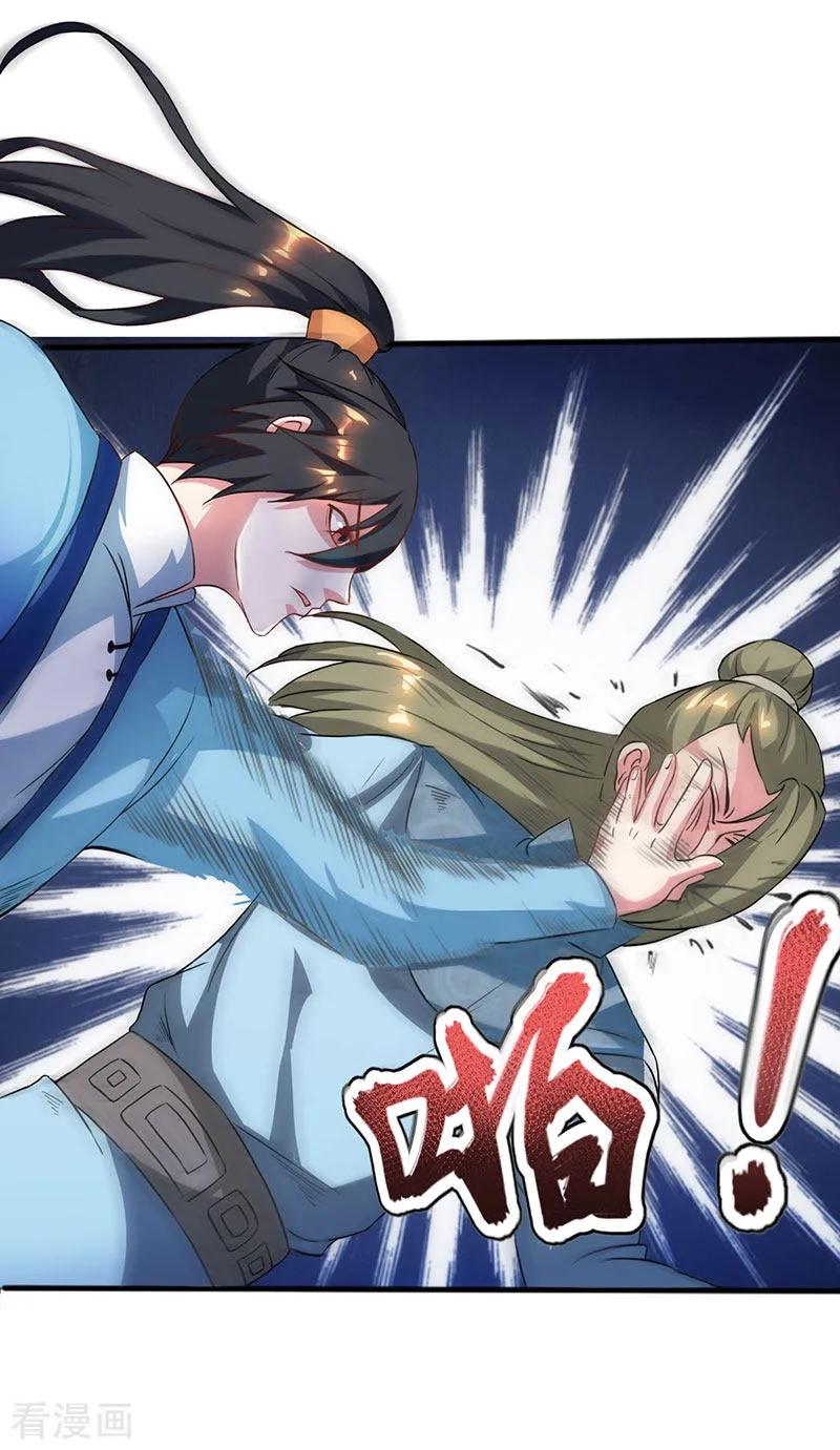 独步逍遥60话 烈焰焚身