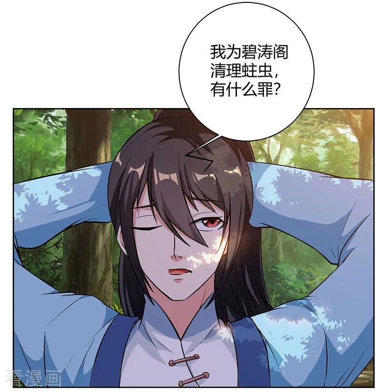 独步逍遥61话 生死一战